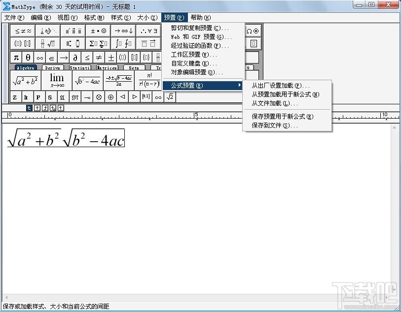 MathType,office公式编辑器,数学公式,公式编译器