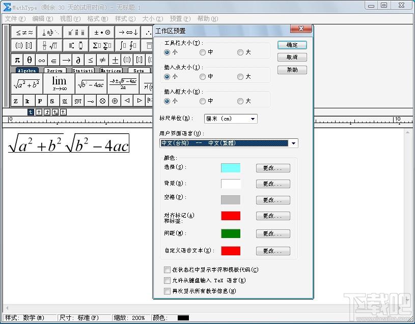 MathType,office公式编辑器,数学公式,公式编译器