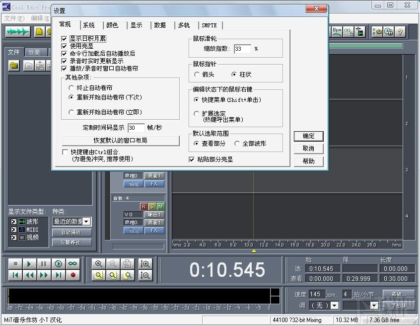 cool edit,Cool Edit Pro,cool edit pro v2.1简体中文版,cool edit pro 下载
