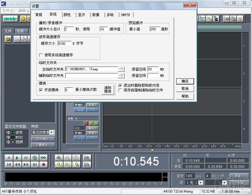 cool edit,Cool Edit Pro,cool edit pro v2.1简体中文版,cool edit pro 下载