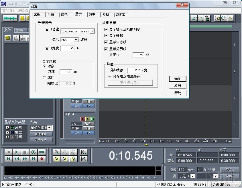 cool edit,Cool Edit Pro,cool edit pro v2.1简体中文版,cool edit pro 下载