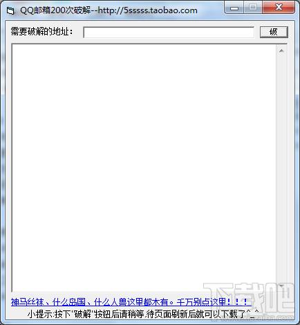 突破200次下载限制,QQ邮箱中转站200次下载限制工具