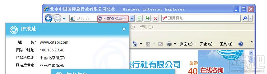网站查验助手,网站查验助手下载,网站查验助手官方下载