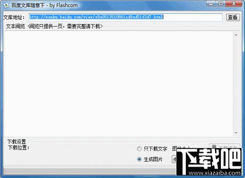 百度文库随意下,百度文库随意下下载,百度文库随意下官方下载