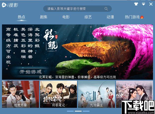 i搜影下载,视频搜索,影视搜索