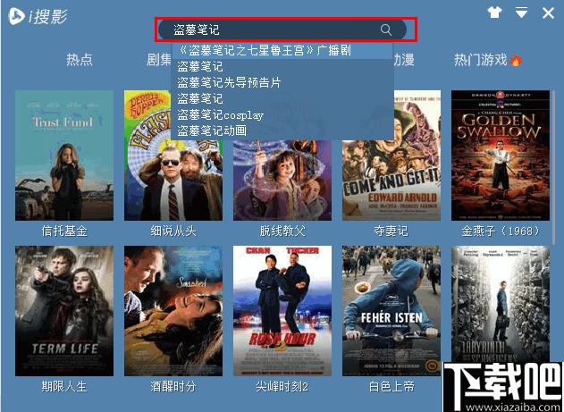 i搜影下载,视频搜索,影视搜索