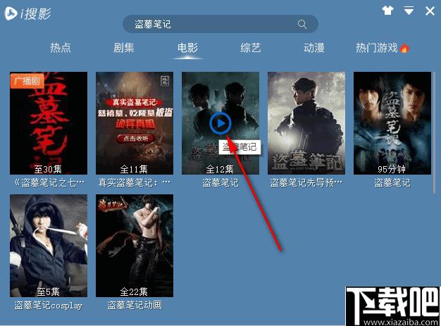 i搜影下载,视频搜索,影视搜索
