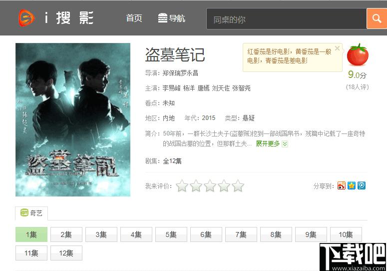i搜影下载,视频搜索,影视搜索