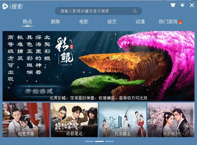 i搜影下载,视频搜索,影视搜索