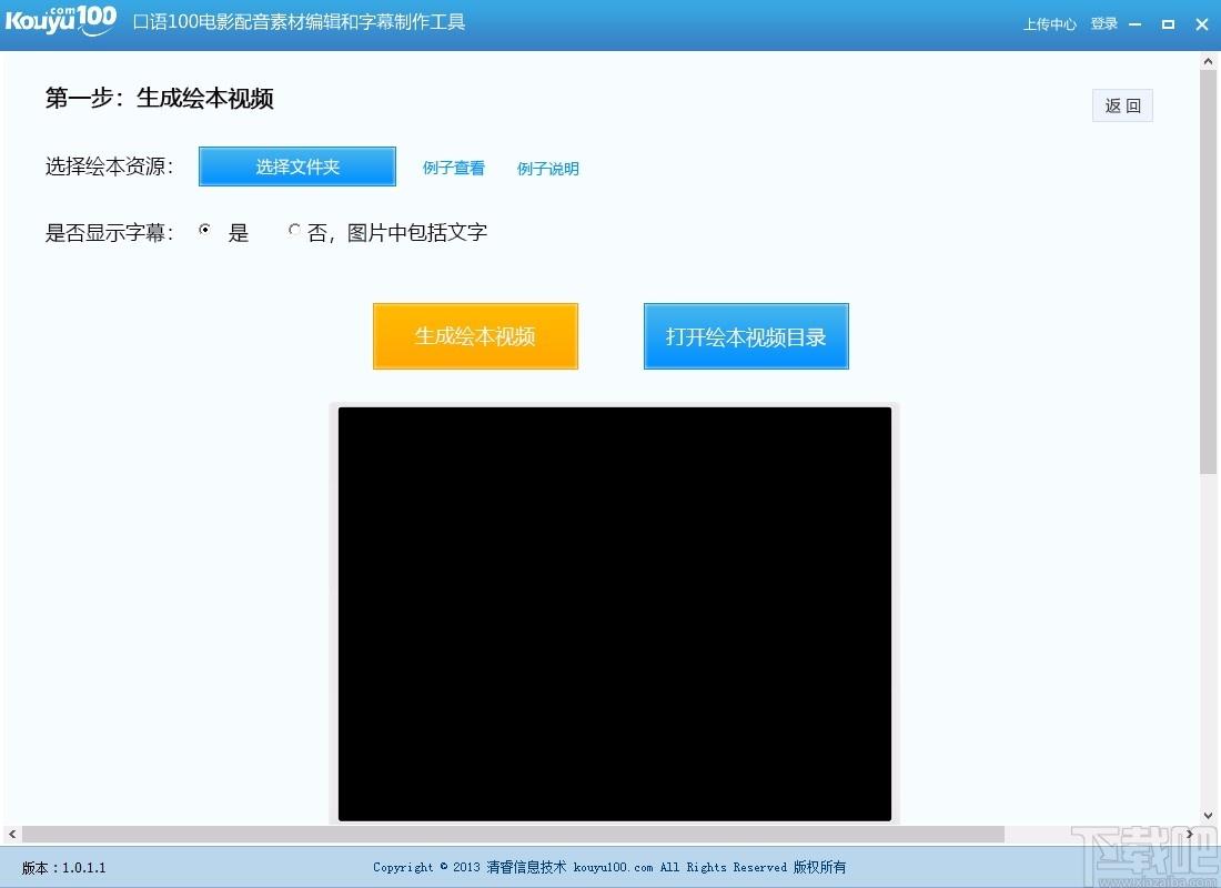 口语100影视配音工具,配音声音素材工具,分割视频
