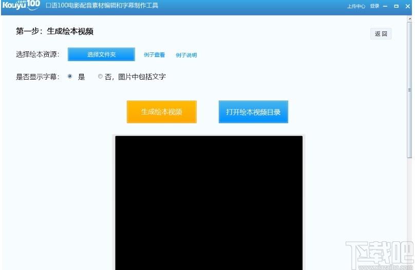 口语100影视配音工具,配音声音素材工具,分割视频