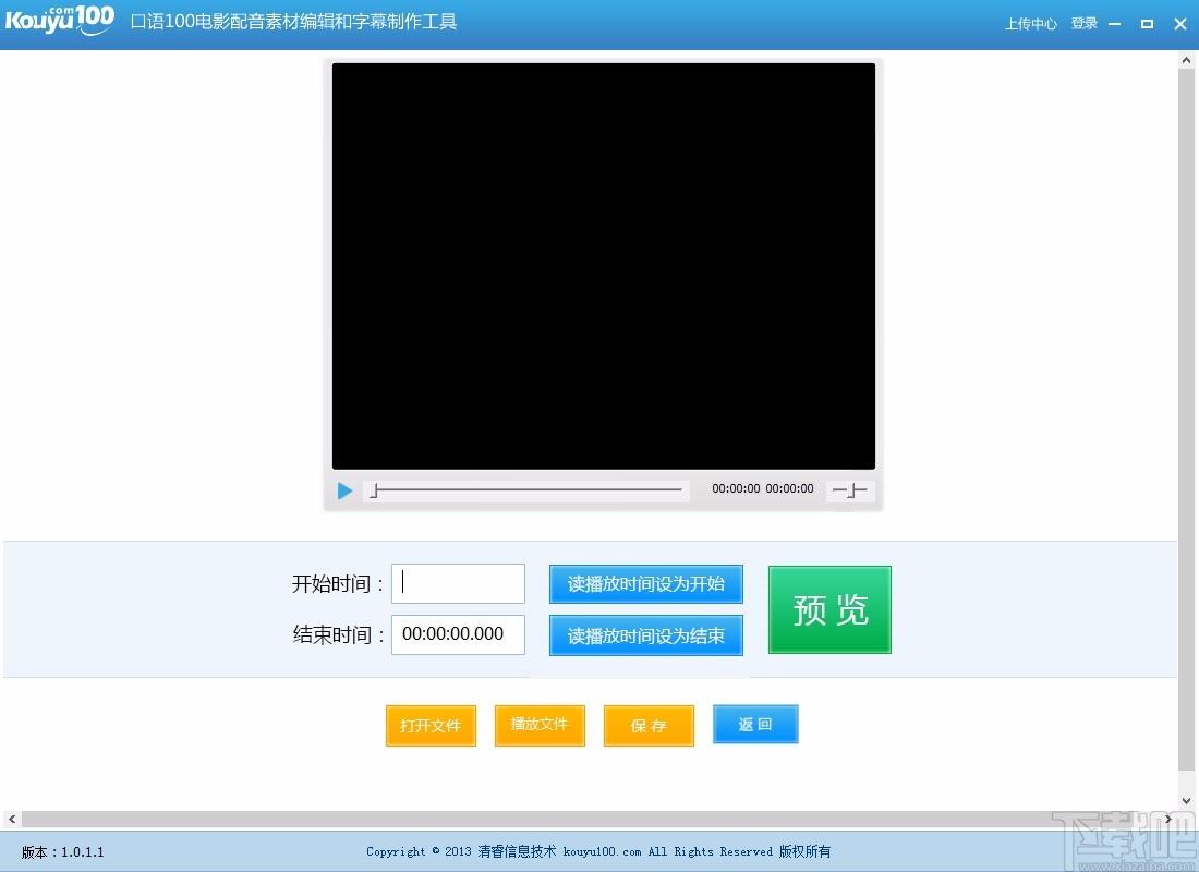 口语100影视配音工具,配音声音素材工具,分割视频