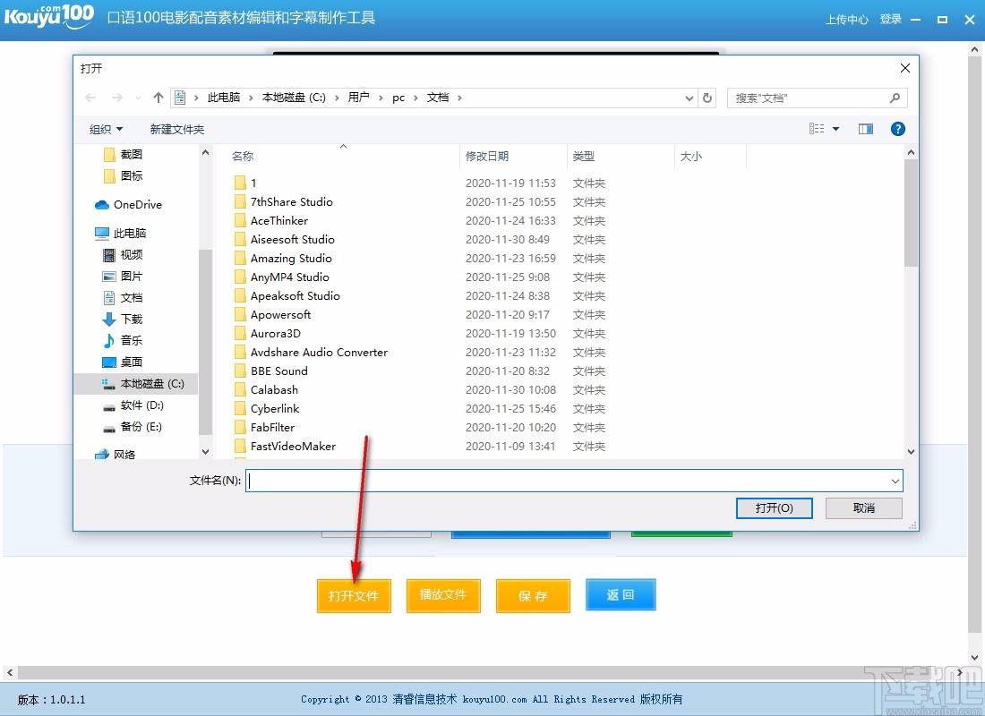口语100影视配音工具,配音声音素材工具,分割视频