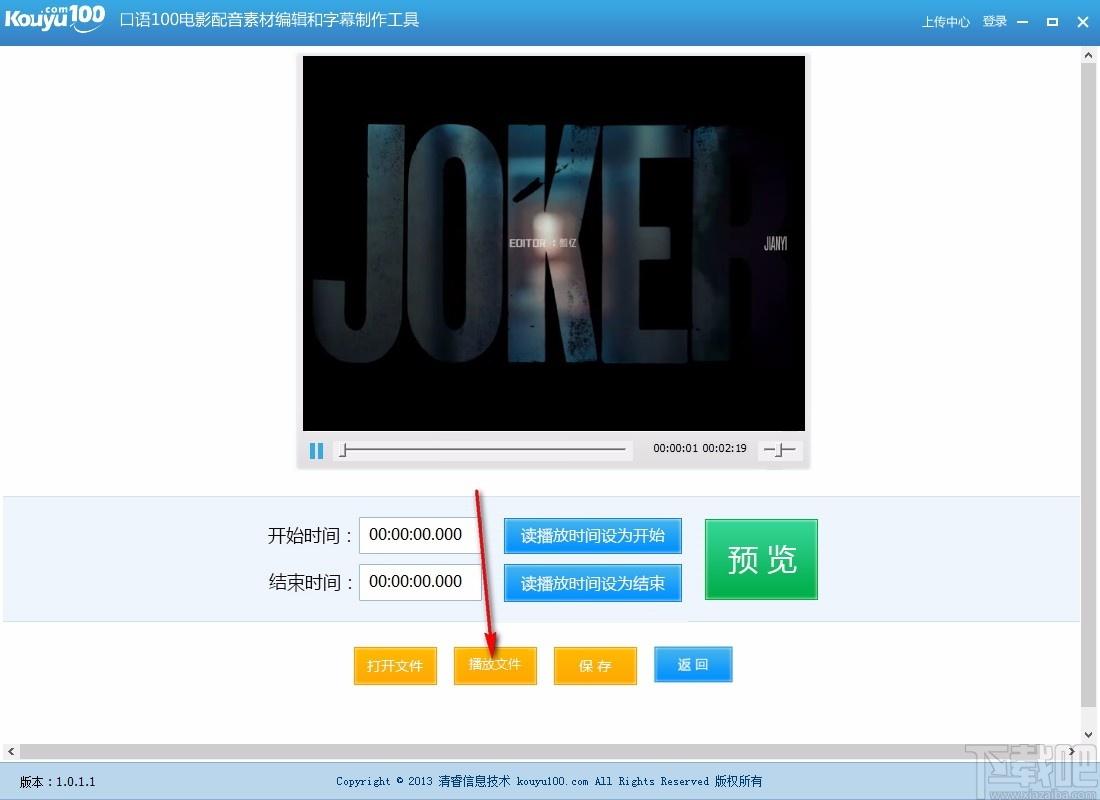 口语100影视配音工具,配音声音素材工具,分割视频