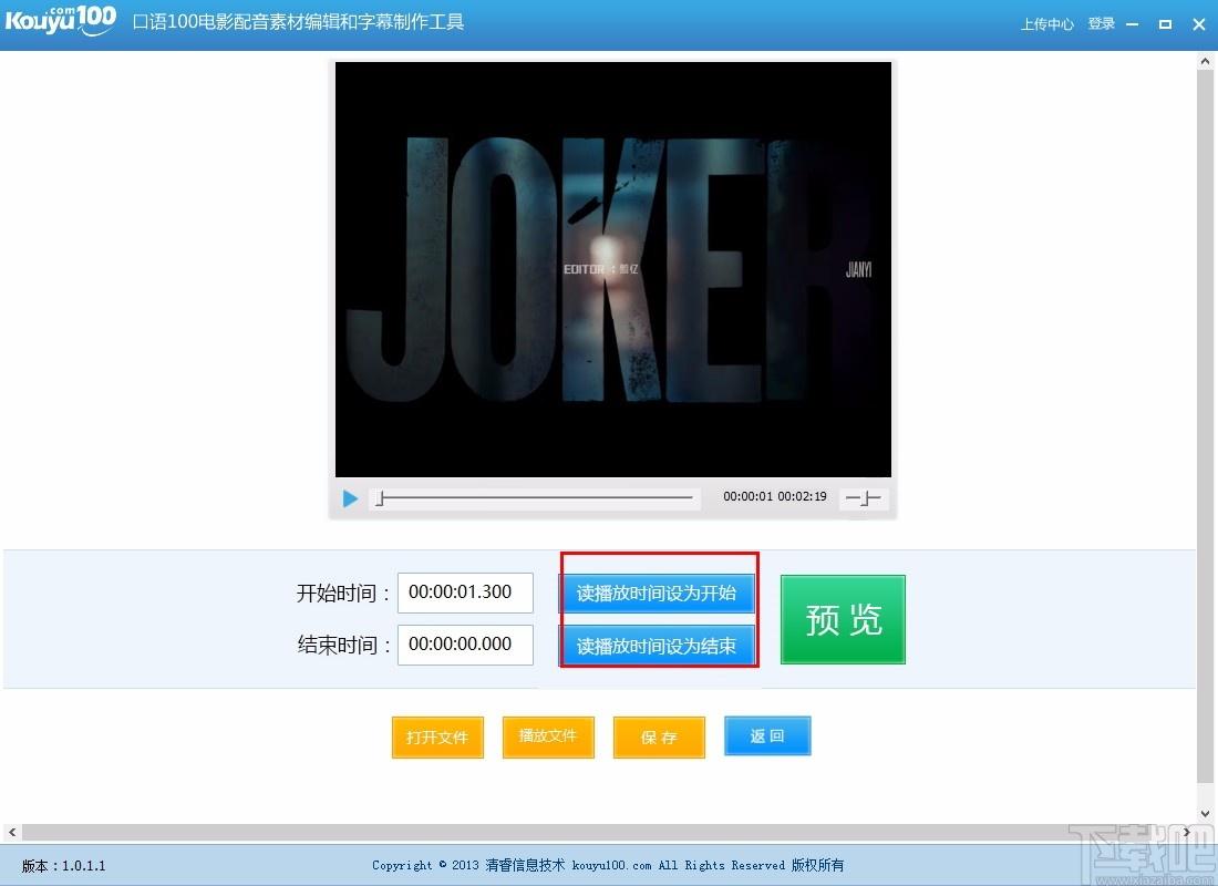 口语100影视配音工具,配音声音素材工具,分割视频
