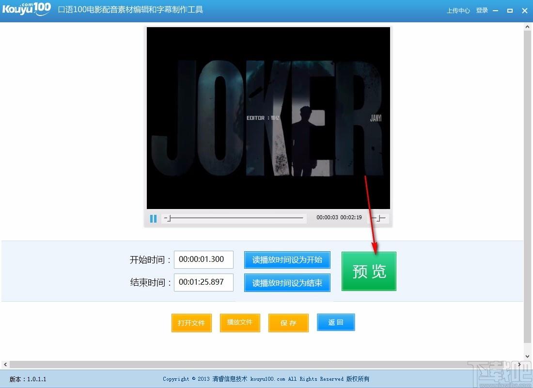 口语100影视配音工具,配音声音素材工具,分割视频