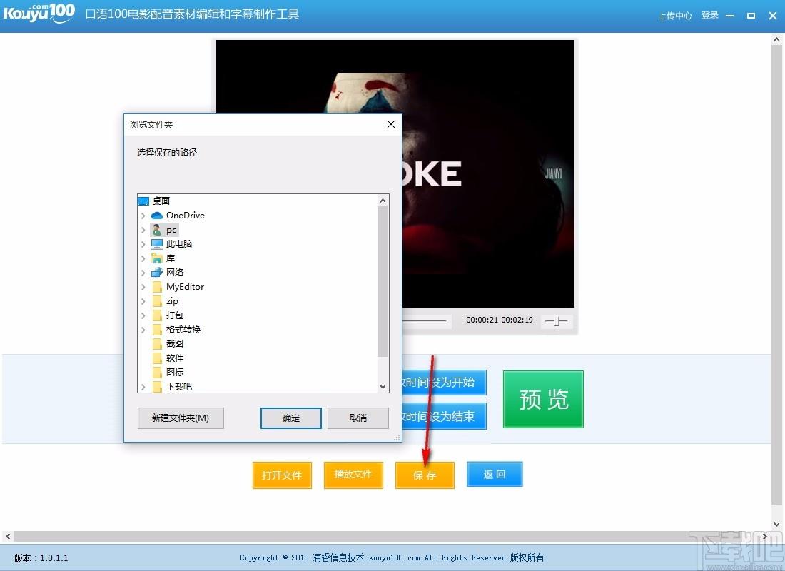 口语100影视配音工具,配音声音素材工具,分割视频