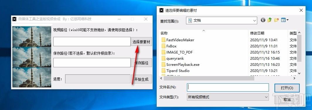 自媒体工具之竖版视频合成下载,自媒体竖版视频合成软件