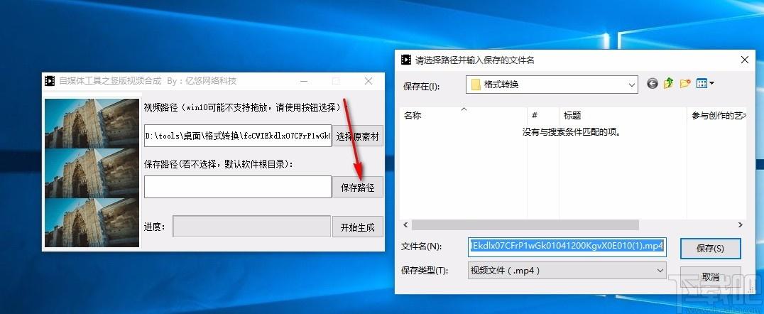 自媒体工具之竖版视频合成下载,自媒体竖版视频合成软件