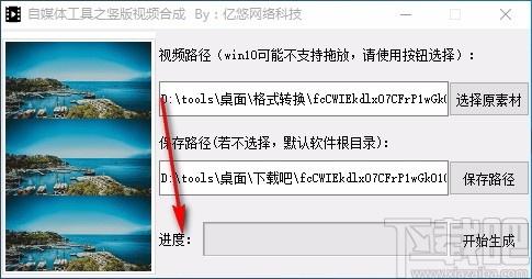 自媒体工具之竖版视频合成下载,自媒体竖版视频合成软件