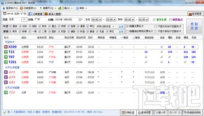 12306,12306订票助手,12306 订票助手,12306抢票助手