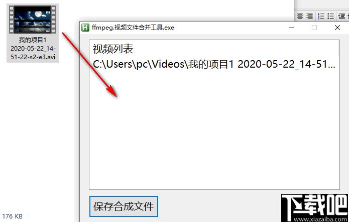视频文件合并工具下载,m3u8视频合并