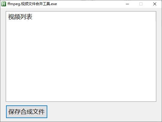 视频文件合并工具下载,m3u8视频合并
