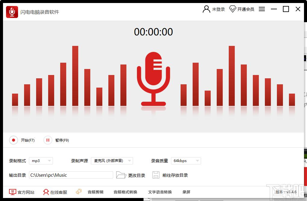 闪电电脑录音软件下载,电脑录音软件,录音软件,录歌,录音