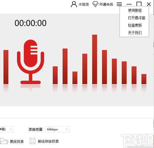 闪电电脑录音软件下载,电脑录音软件,录音软件,录歌,录音