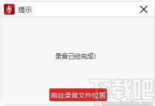 闪电电脑录音软件下载,电脑录音软件,录音软件,录歌,录音