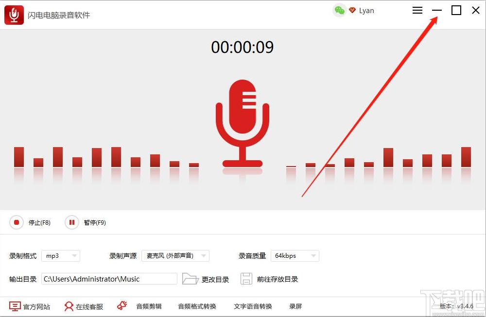 闪电电脑录音软件下载,电脑录音软件,录音软件,录歌,录音