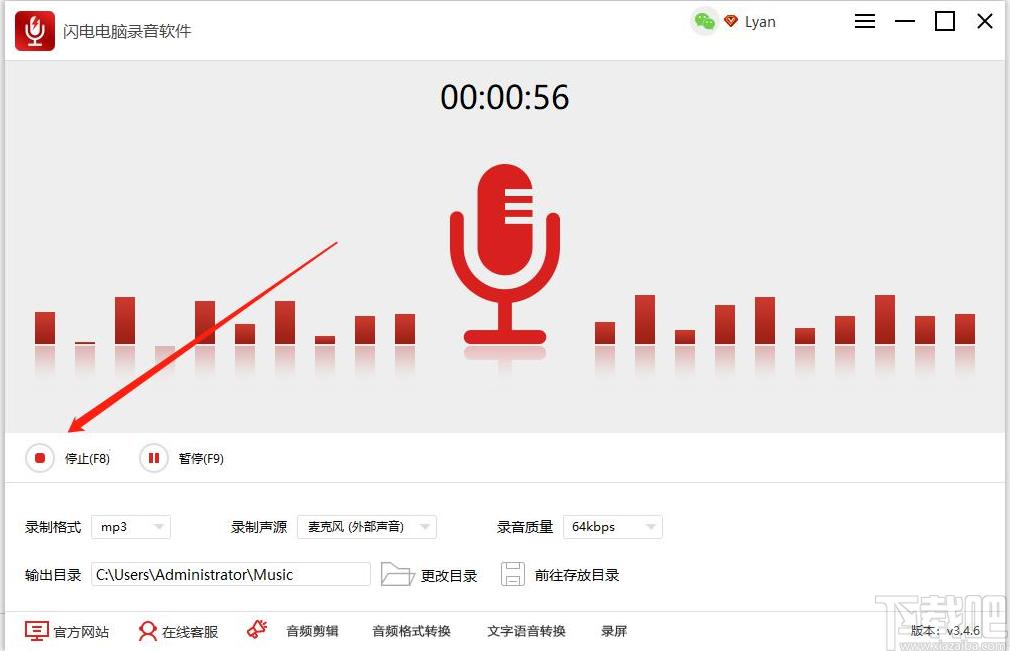 闪电电脑录音软件下载,电脑录音软件,录音软件,录歌,录音