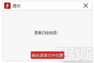 闪电电脑录音软件下载,电脑录音软件,录音软件,录歌,录音