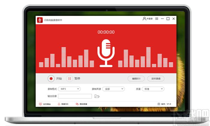 闪电电脑录音软件下载,电脑录音软件,录音软件,录歌,录音