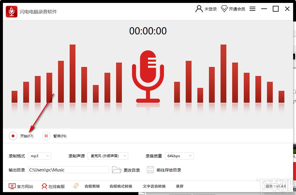 闪电电脑录音软件下载,电脑录音软件,录音软件,录歌,录音