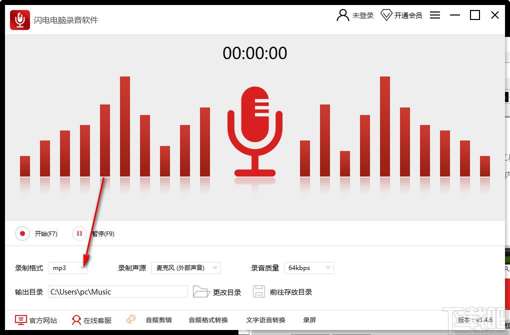 闪电电脑录音软件下载,电脑录音软件,录音软件,录歌,录音
