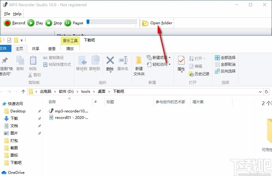 MP3 Recorder Studio下载,录音工具,录音