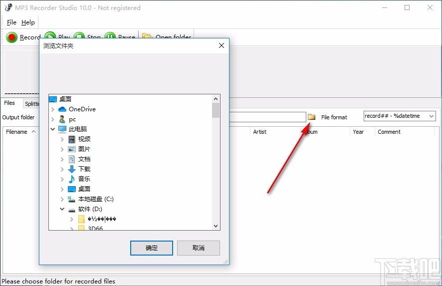 MP3 Recorder Studio下载,录音工具,录音