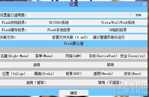 flashyo下载,Flash动画播放软件,Flash动画播放