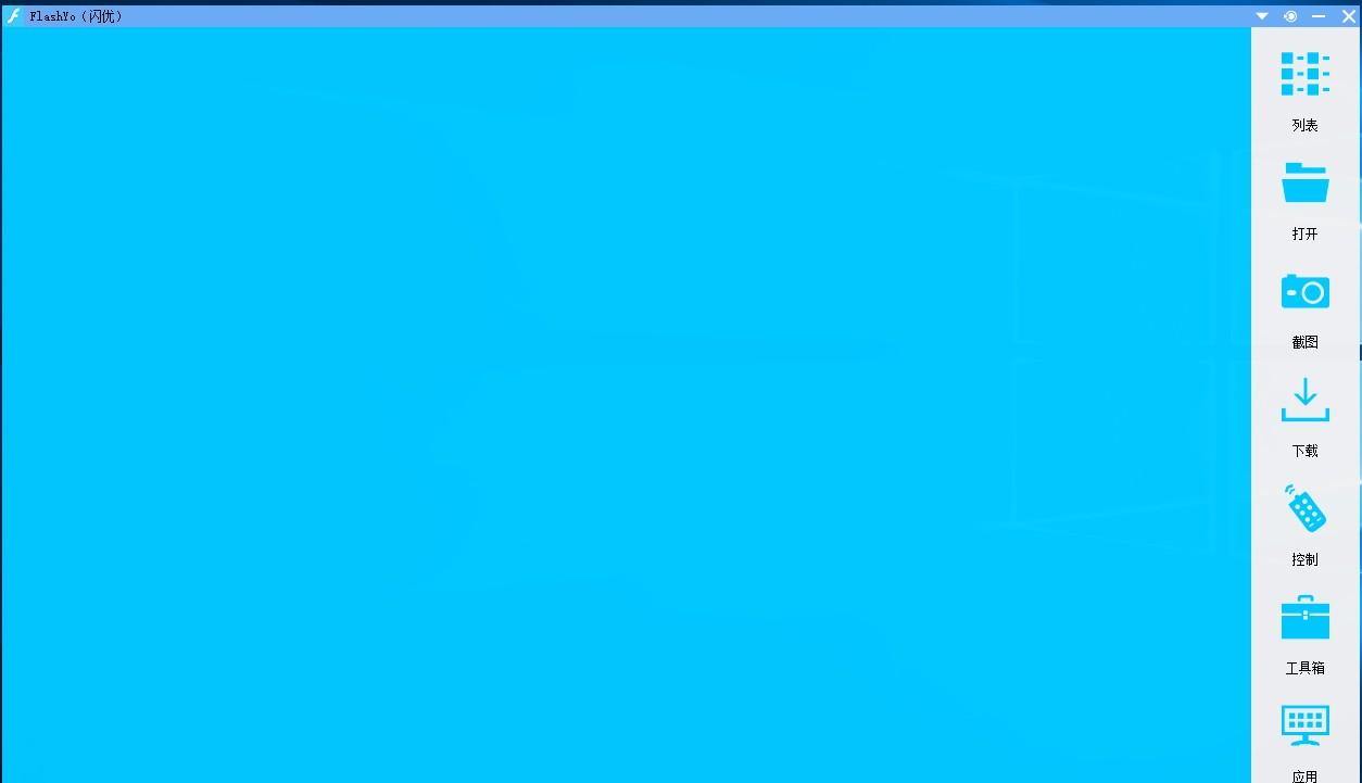 flashyo下载,Flash动画播放软件,Flash动画播放