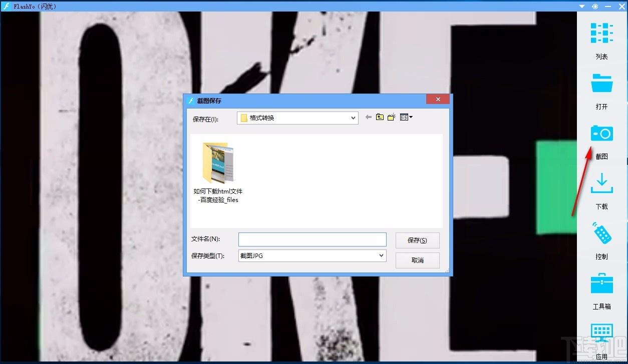 flashyo下载,Flash动画播放软件,Flash动画播放