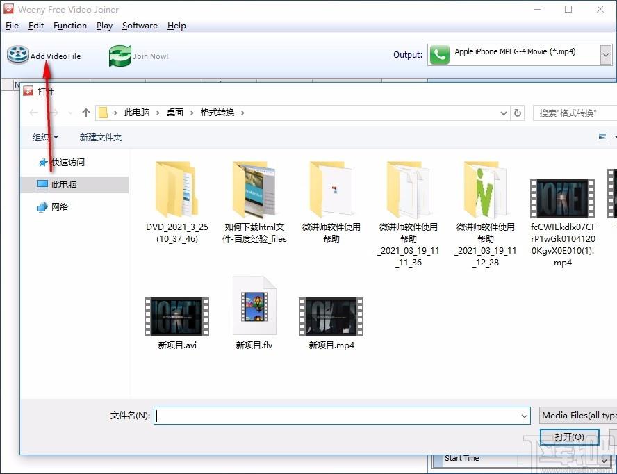 Weeny Free Video Joiner下载,视频合并工具,视频合并