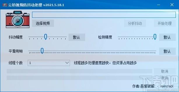 云豹视频防抖动处理,AI防抖动,视频处理