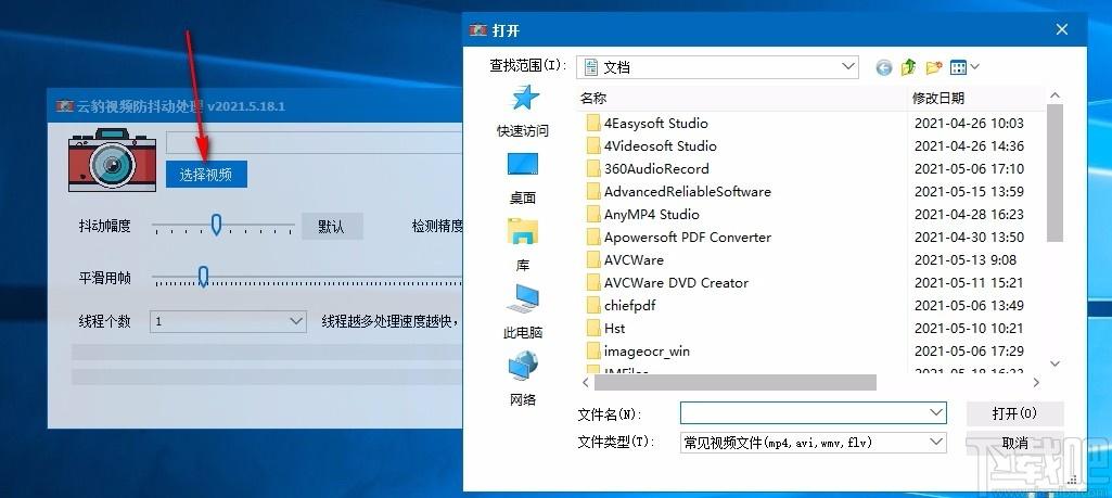 云豹视频防抖动处理,AI防抖动,视频处理