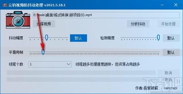 云豹视频防抖动处理,AI防抖动,视频处理