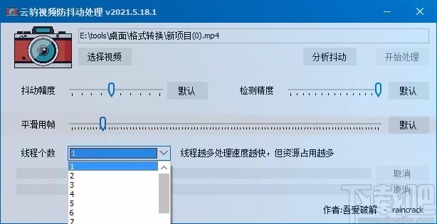 云豹视频防抖动处理,AI防抖动,视频处理