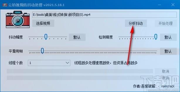 云豹视频防抖动处理,AI防抖动,视频处理