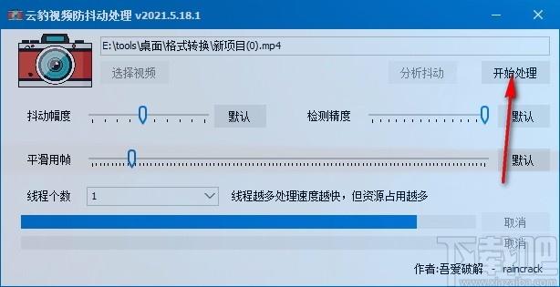 云豹视频防抖动处理,AI防抖动,视频处理