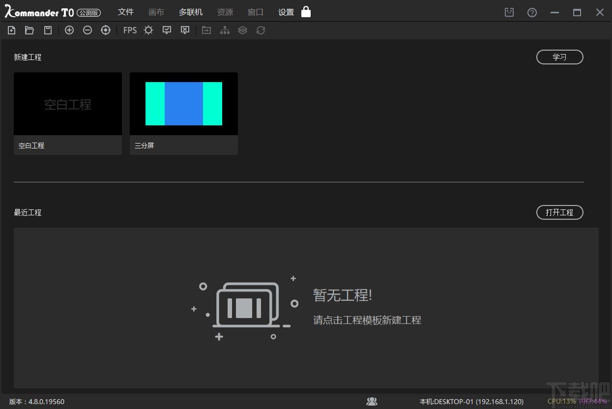 Kommander T0下载,笔记本播控软件,媒体其它