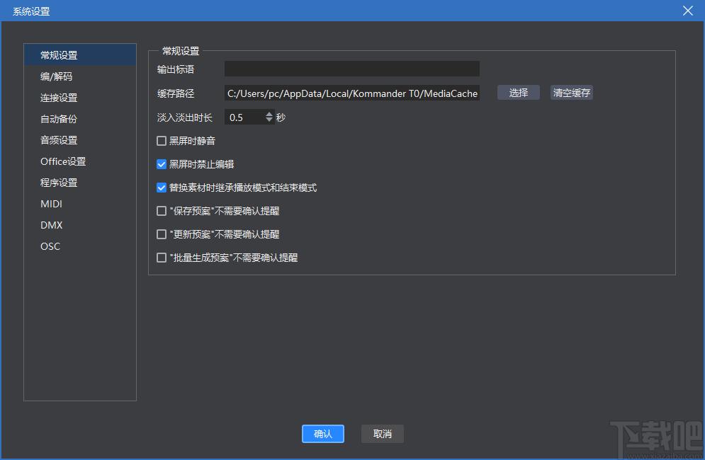 Kommander T0下载,笔记本播控软件,媒体其它
